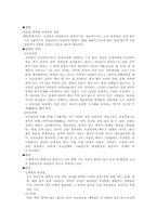 [생리학] 장염에 관하여-2