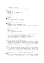 [생리학] 장염에 관하여-4