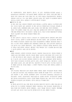 [생리학] 장염에 관하여-5
