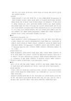 [생리학] 장염에 관하여-7