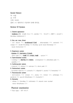 소아과 크룹 레포트-3