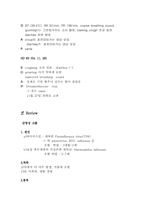 소아과 크룹 레포트-8