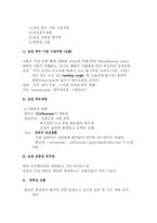 소아과 크룹 레포트-9