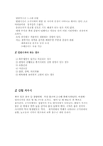 소아과 크룹 레포트-10