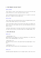 유전자조작식품-3
