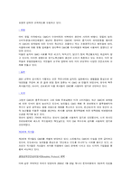 유전자조작식품-6