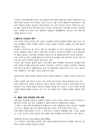유전자조작식품-10