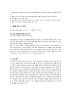 유전자조작식품-11