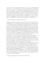 [기능성식품] 겨자과 야채와 암예방-10