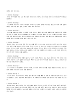 [보건학] 사스에 관하여-13