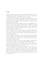 [생리학] 과민성대장암에 대해-3