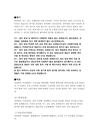 [생리학] 담낭암이란-4