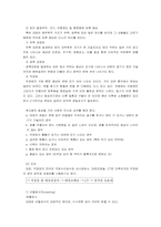 [생리학] 대장암에 대해서-8