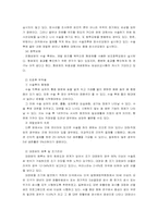 [생리학] 대장암에 대해서-14