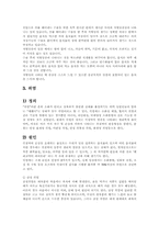 [생리학] 소화관질환-6