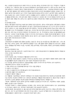 [생리학] 위염과 위.십이지장 궤양에 대해-5