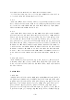 [생리학] 장염과 위염에 대해서-14