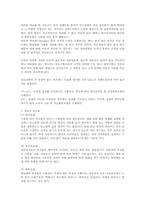 [생리학] 췌장암에 대해서-4