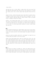 [생리학] 췌장암에 대해서-6
