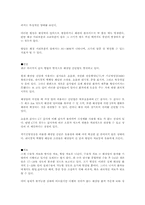 [생리학] 췌장암에 대해서-7