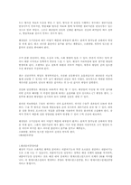 [생리학] 췌장암에 대해서-8