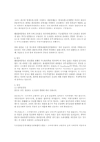 [생리학] 췌장암에 대해서-9
