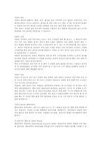소화기질환 레포트-4