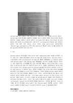 Phytoestrogen- 유방과 전립선암에 관련하여-10