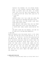 [청소년지도방법론] 브레인스토밍-2
