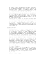 [청소년지도방법론] 브레인스토밍-3