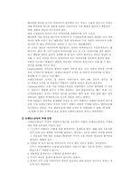 [청소년지도방법론] 브레인스토밍-4