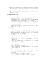 [청소년지도방법론] 브레인스토밍-5
