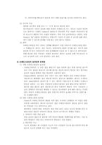 [청소년지도방법론] 브레인스토밍-6
