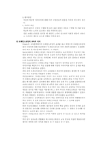 [청소년지도방법론] 브레인스토밍-7