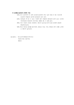 [청소년지도방법론] 브레인스토밍-8