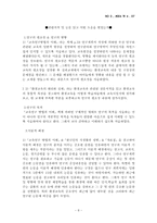 [교육학] 실과교재연구계획서-8