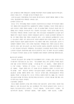 [청소년문화] 우리나라 청소년의 놀이문화 분석-4