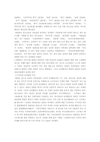 [청소년문화] 우리나라 청소년의 놀이문화 분석-5