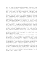 [청소년문화] 우리나라 청소년의 놀이문화 분석-7