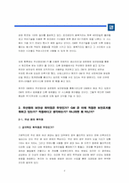 [정보통신] GM 무선랜과 정보화추진방향-8