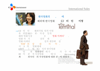 [경영학] cj엔터테인먼트의 수직적통합-12