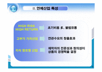 [경영학] sm엔터테인먼트 일본시장 진출및 중국시장 진출에 관하여-8
