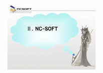 [국제경영] ncsoft 엔씨소프트의 글로벌경영-11