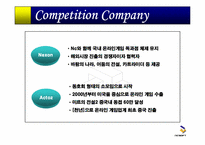 [국제마케팅] nc-soft 엔씨소프트의 해외진출-9
