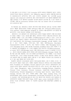 [전략정보시스템] 로봇에이전트의 의미와 활용-6