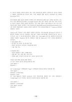 [전략정보시스템] 로봇에이전트의 의미와 활용-10
