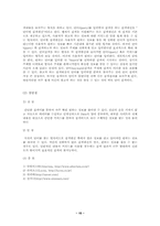 [전략정보시스템] 로봇에이전트의 의미와 활용-15