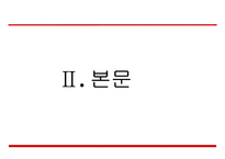 [전략정보시스템] BPR BPM에 대해서-15