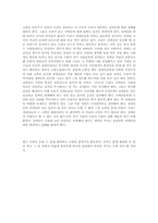 [감상문] `제8요일`을 보고 나서-3