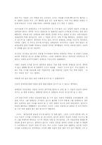 [감상문] `제8요일`을 보고-2